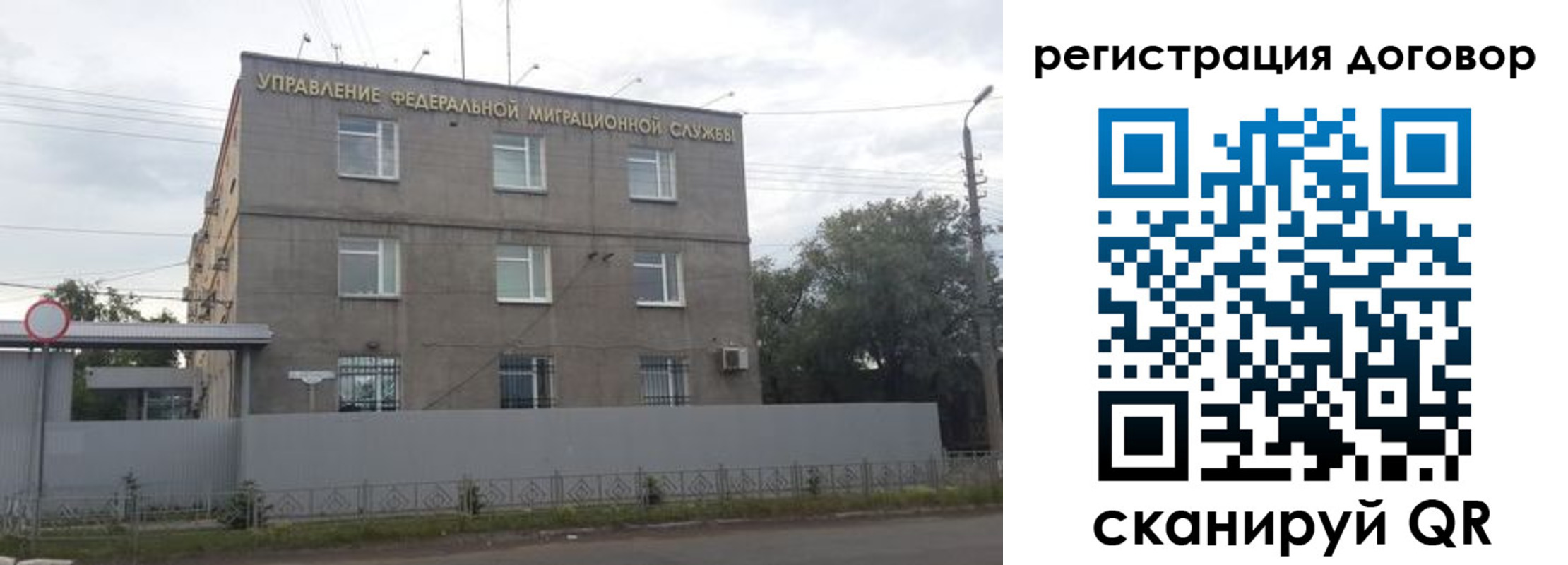 временная регистрация гарантия в Цимлянске