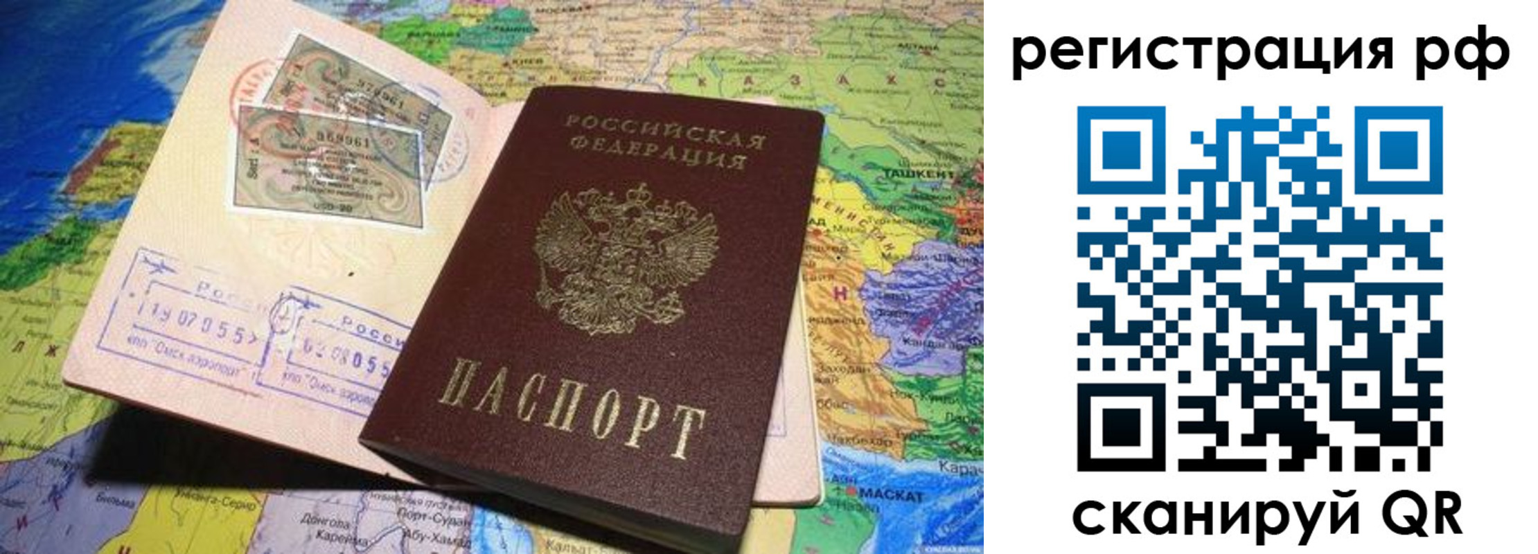 временная регистрация собственник в Цимлянске