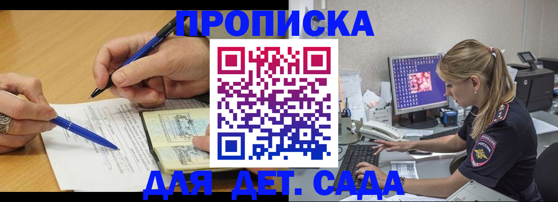временная регистрация поиск в Цимлянске