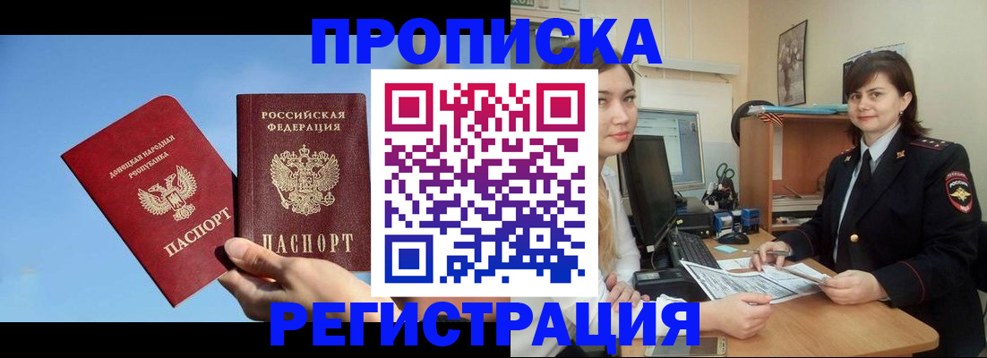 где прописаться в Цимлянске