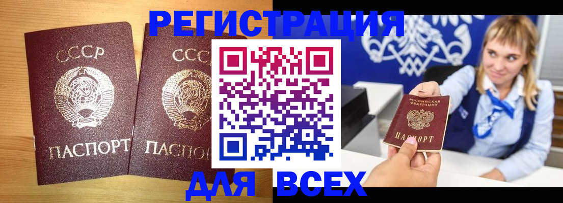 временная регистрация гарантия в Цимлянске