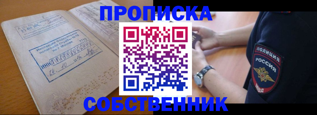 миграционный учет в Цимлянске