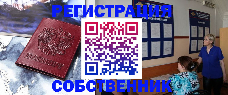 временная регистрация в Цимлянске